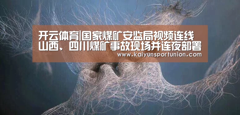 开云体育