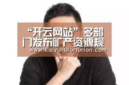 开云体验