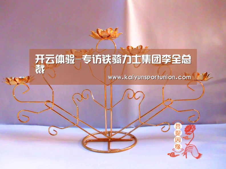 开云体验-专访铁骑力士集团李全总裁(图2) 开云APP
