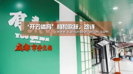 开云网站