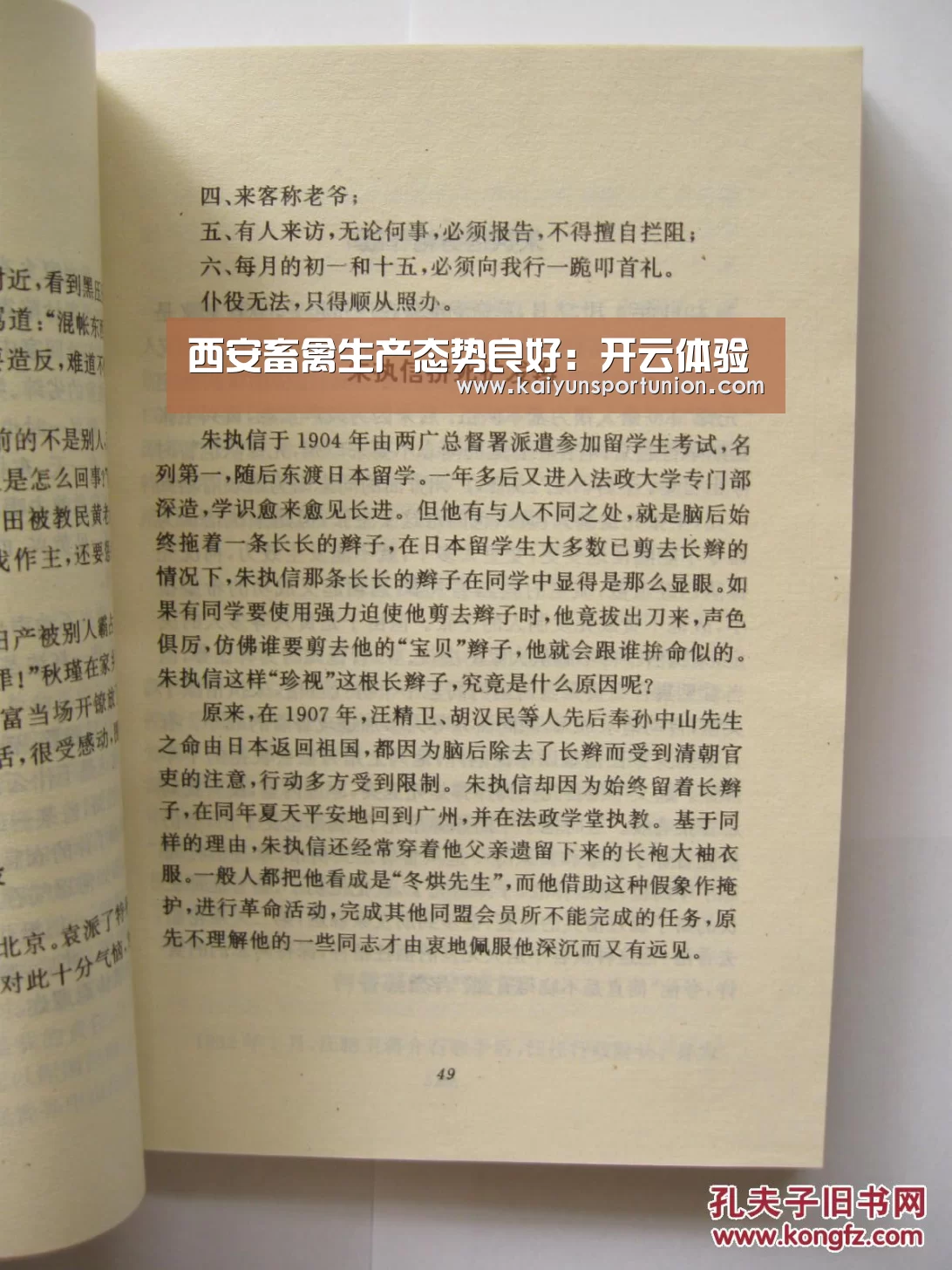 西安畜禽生产态势良好:开云体验(图2) 开云体育