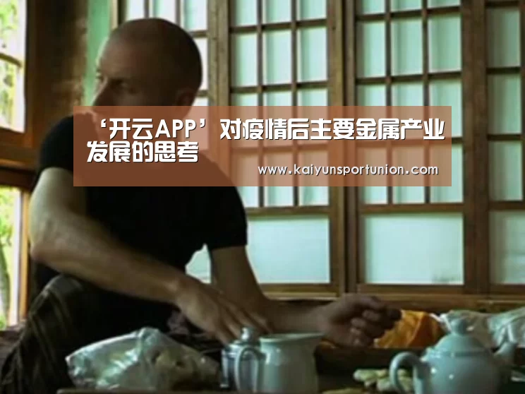 开云体育