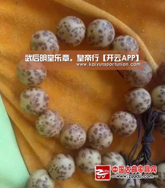武后明堂乐章。皇帝行【开云APP】