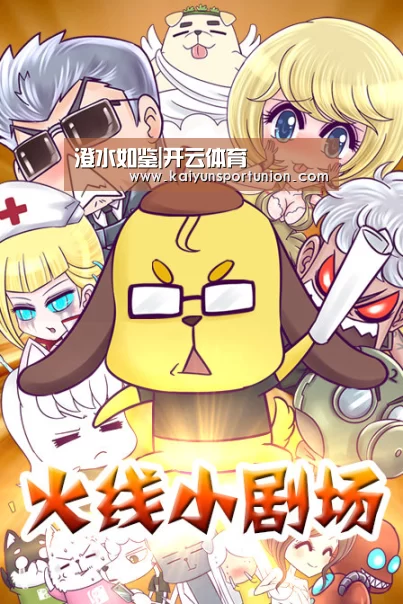 澄水如鉴|开云体育(图3) 开云网站
