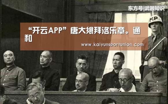 开云体育