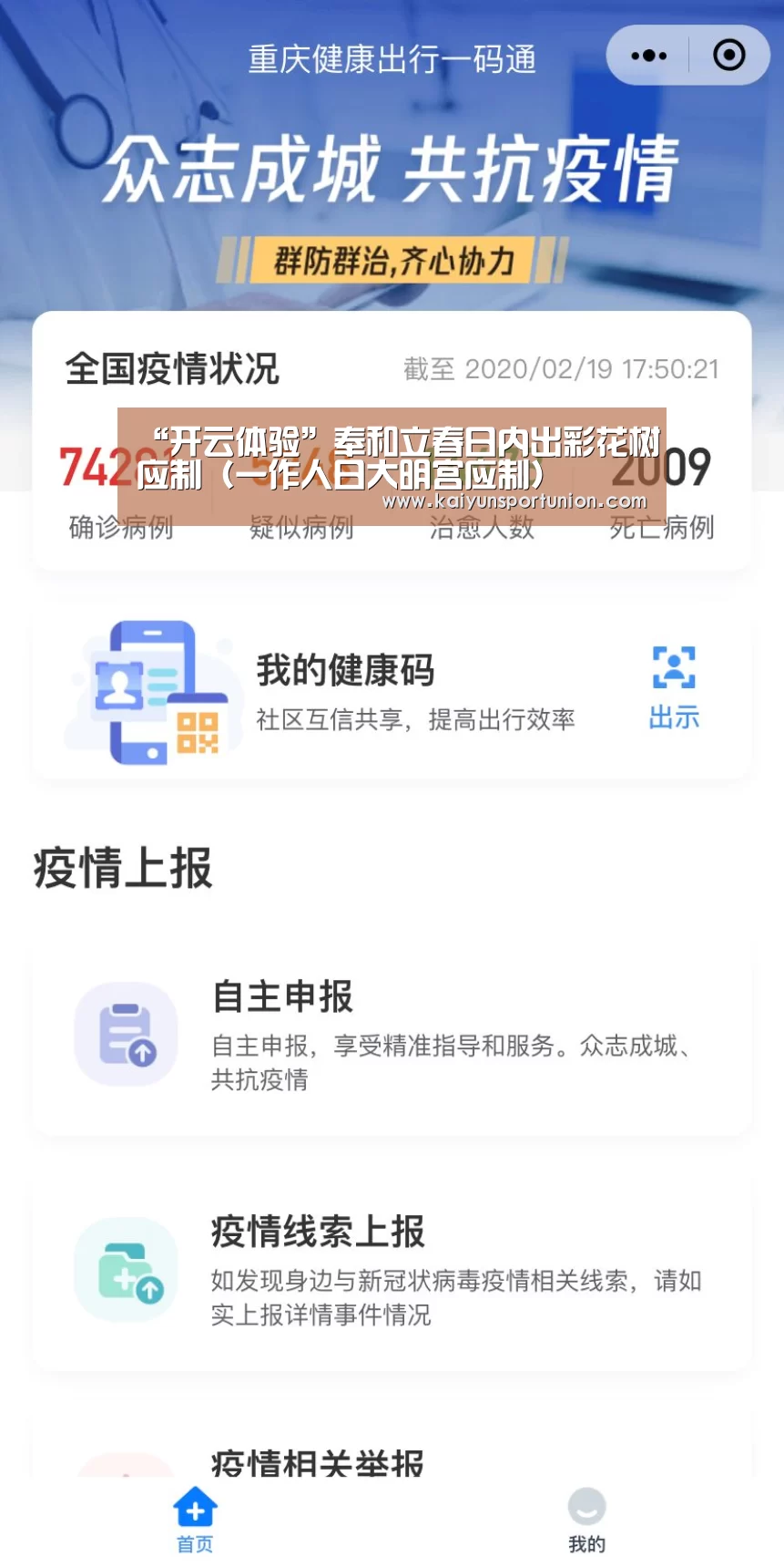 “开云体验”奉和立春日内出彩花树应制(一作人日大明宫应制)(图1) 开云体育