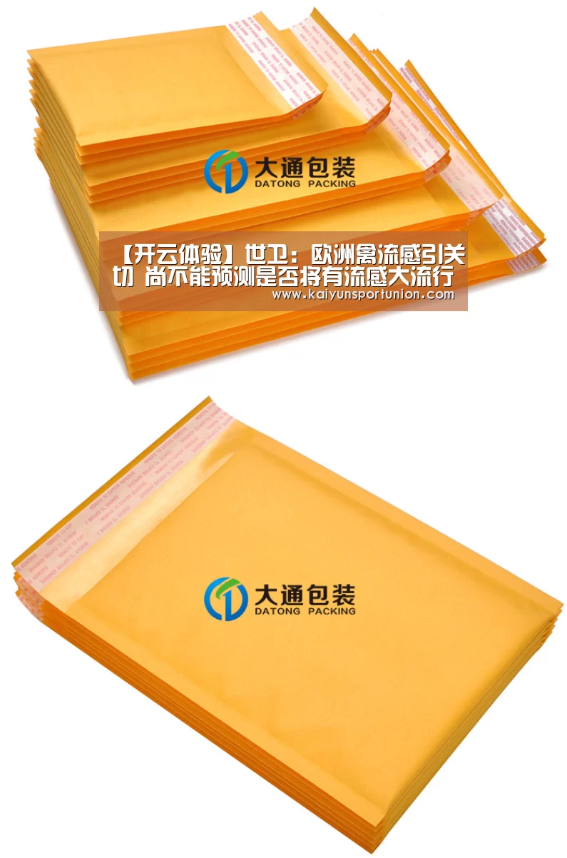 【开云体验】世卫:欧洲禽流感引关切 尚不能预测是否将有流感大流行(图3) 开云网站