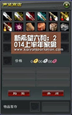 新希望六和:2014上半年家禽销售量同比增加15.65%:开云APP(图1) 开云APP